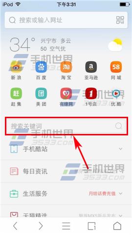 手机UC浏览器怎么开启视频小窗播放？