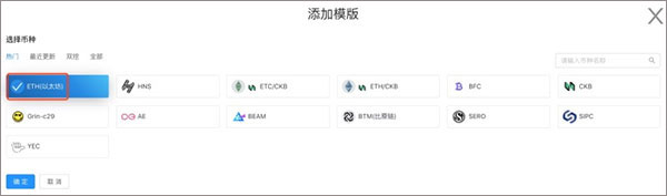 mineros矿工管家怎么使用？mineros矿工管家使用图文教程