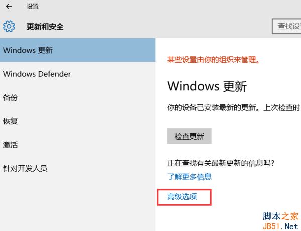 Win10怎么关闭Microsoft产品更新？Win10关闭Microsoft产品更新的方法