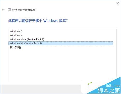win10旧版本软件安装失败提示"不能执行临时目录中的文件"的两种解决办法