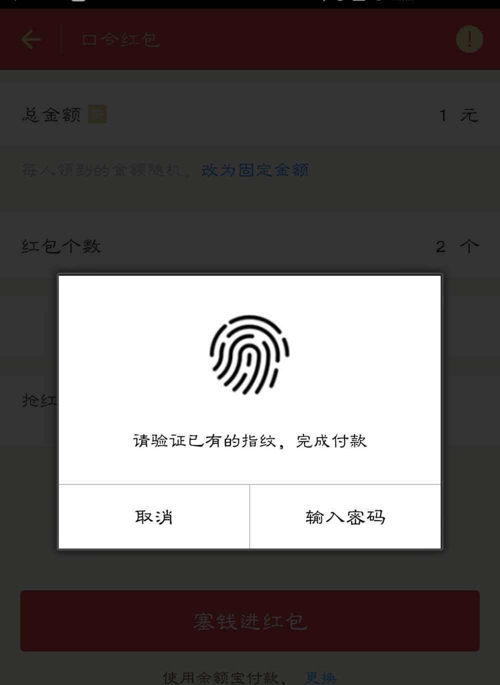 支付宝app怎么群发仅朋友可抢的红包?