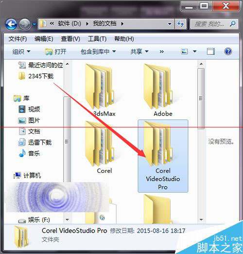 会声会影界面中怎么查找模板包的下载及位置？