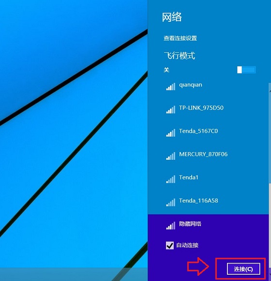 隐藏ssid怎么连接？SSID隐藏后笔记本连接方法图文介绍