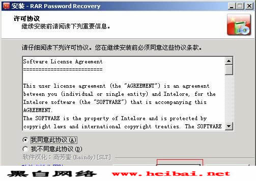 密码失而复得 RAR文件密码破解器(图)