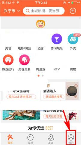 大众点评app社区怎么打卡领取贡献值和D币?