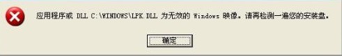 lpk.dll,usp10.dll是什么_lpk.dll,usp10.dll怎么杀