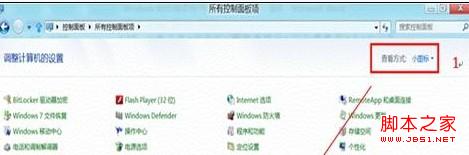 win8系统来宾账户启用或关闭方法