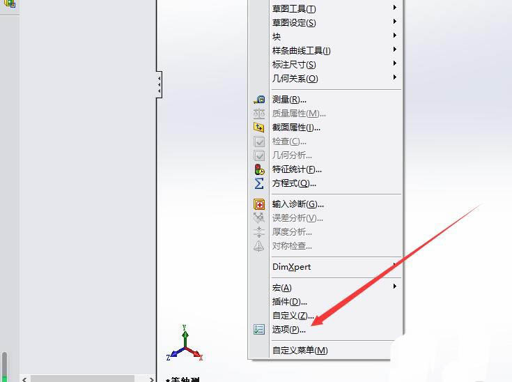 SW2014隐藏线怎么消除? SolidWorks设置消除隐藏线的技巧
