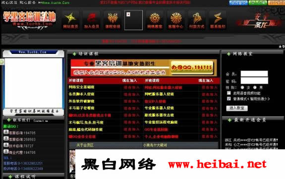 入侵骗子站xuehk.com全过程（图）