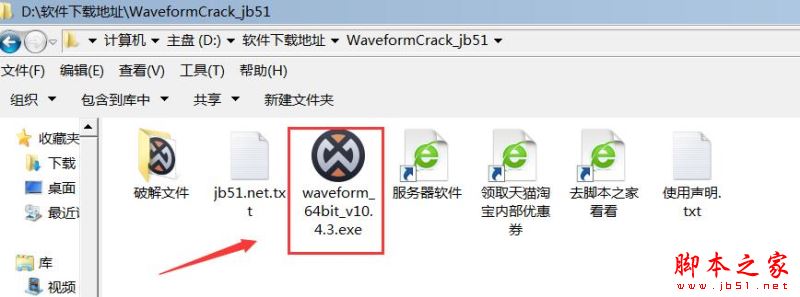Waveform10怎么激活 Tracktion Software Waveform安装及激活图文教程