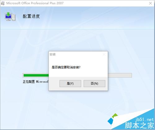 win10系统中Excel无法正常工作解决方法