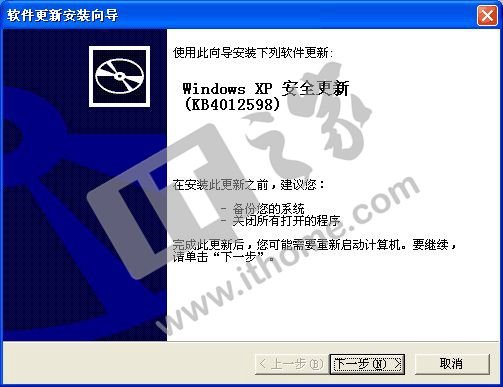 全球爆发勒索蠕虫感染 Windows XP临时防范补丁KB4012598下载地址
