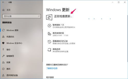 Win10 Dev预览版Build 20190怎么手动更新?