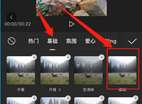 剪映怎么给左下角广告水印添加模糊效果? 剪映广告模糊技巧
