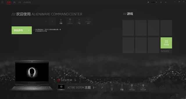 轻装上阵王者归来 Alienware m15星云红详细图文评测