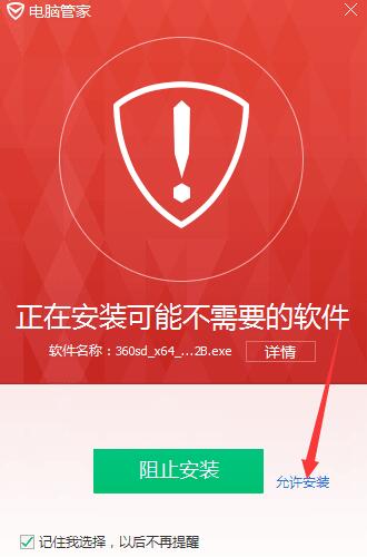 360安全卫士无法安装怎么办?360安全卫士产品无法安装问题的解决方案(全)