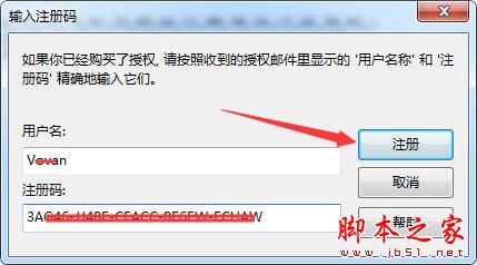 文字编辑器EditPlus64位中文绿色版激活教程(附注册码)