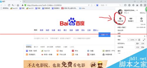 百度浏览器怎么设置自动清除历史记录？