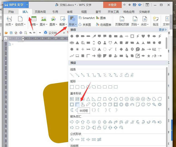 wps怎么绘制请勿打扰的牌子图标?