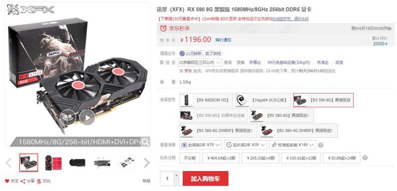 RX590和GTX1060显卡哪个玩游戏好 RX590和GTX1060显卡游戏性能深度评测