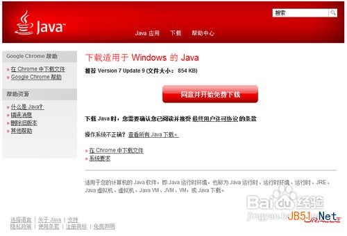 Windows不能用鼠标双击运行jar文件怎么办