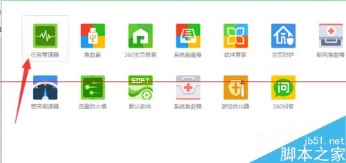 360安全卫士怎么给电脑软件设置优先级？