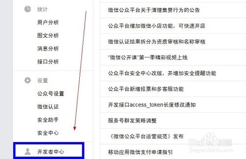 微信微调研功能怎么才能实现