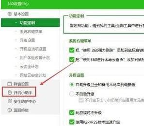 win10系统开机总弹出热点新闻怎么办?