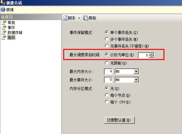 Sql Server 2012的扩展事件详细使用图文教程