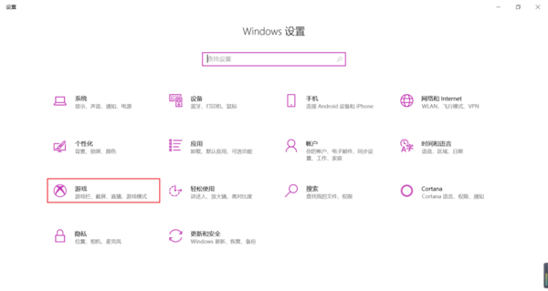win10系统怎么录屏?win10系统自带录屏详细教程