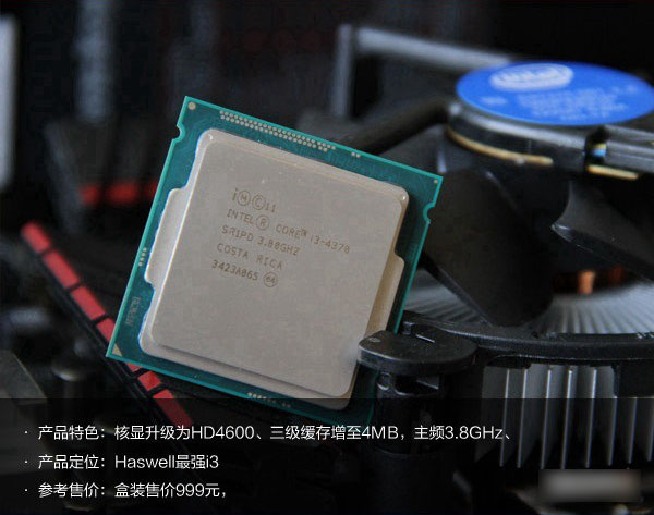 i3 4370配什么主板好？五款i3-4370搭配主板推荐