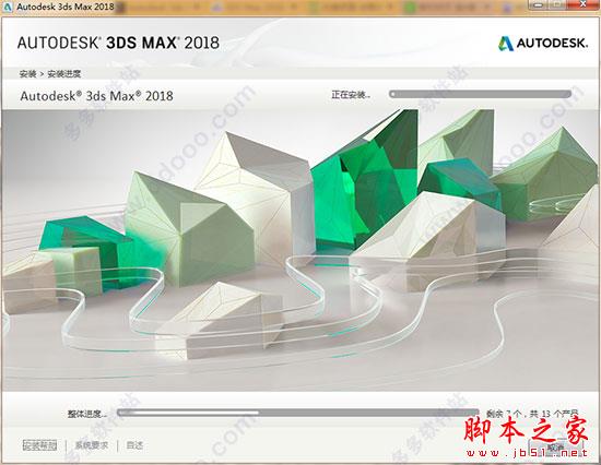 Autodesk 3ds Max 2018 中/英文破解安装详细教程(附注册机+序列号/密钥)