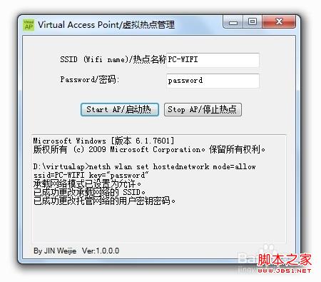 让windows7系统变成Wi-Fi热点简单几步轻松实现