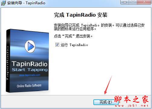 TapinRadio Pro如何激活?全球网络广播电台TapinRadio专业版激活详细图文教程