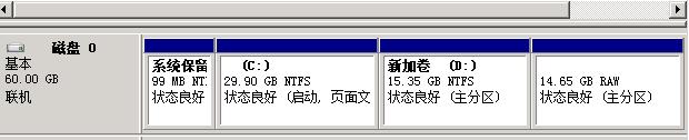 在Windows Server 2008下创建第4个主分区图文步骤