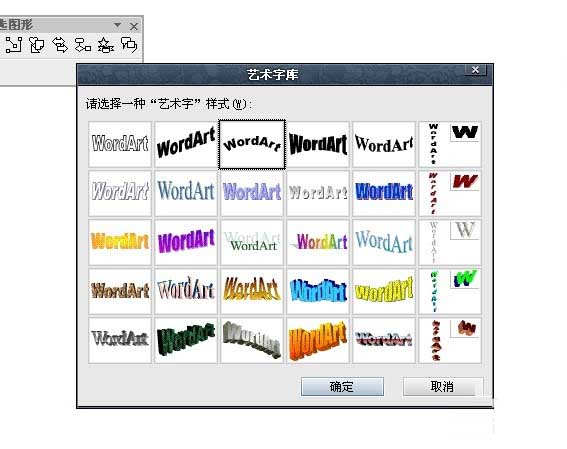 在Word2003文档中怎么制作公章?