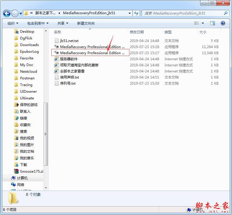 数据恢复软件O&O MediaRecovery Professional注册图文教程(附注册码+软件下载