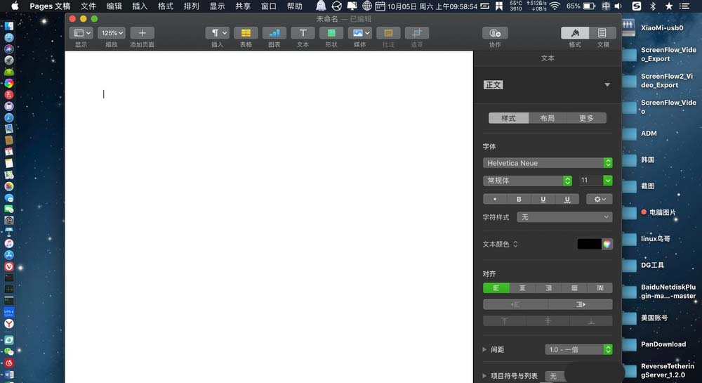 pages文稿怎么给表格单元格添加边框?