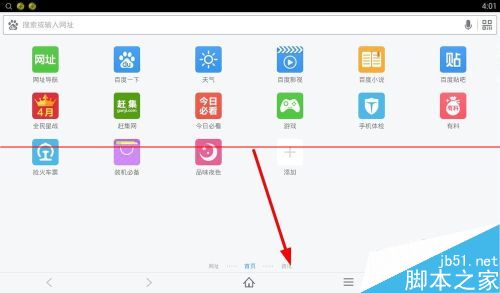 百度浏览器怎么管理卡片？