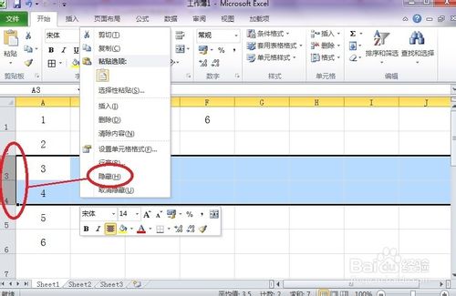Excel中的单元格怎么隐藏起来呢?