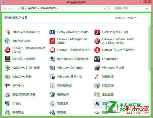 windows8中如何从创建的系统映像还原计算机恢复备份数据