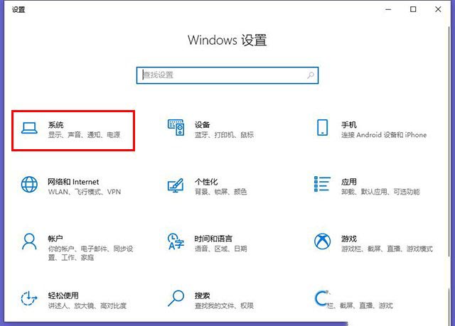 Win10电脑睡眠怎么不断网?