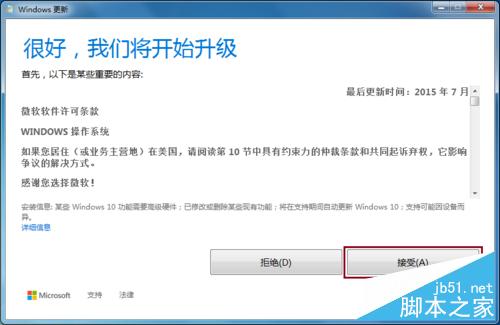 Win7/8.1桌面右下角出现"获取 Windows 10"的小窗口怎么办?