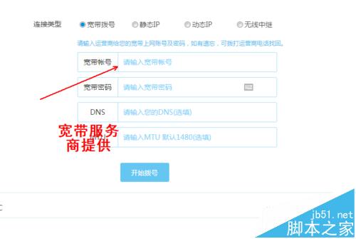 LB LINK路由器怎么设置上网模式?