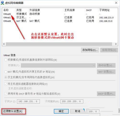 win10安装vmware workstation提示没有未桥接的主机网络适配器怎么解决?