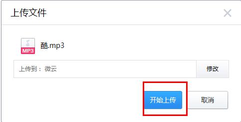 如何免费自己制作QQ空间背景音乐链接?qq空间音乐链接DIY图文教程