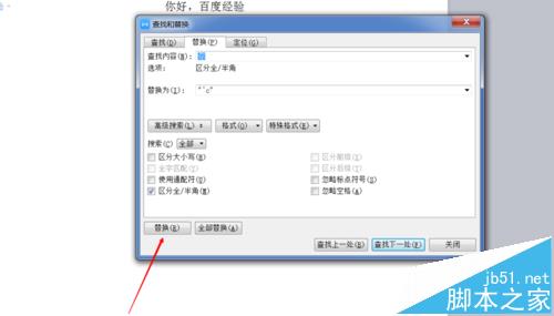 word/wps文字怎么替换成图片?