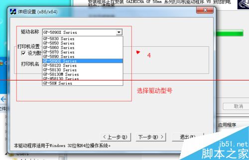 佳博85系列网口打印机怎么配置？