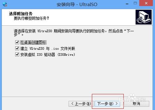 怎么把自己想要的文件刻录成iso?iso文件制作和ultraiso安装图文教程