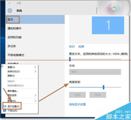 win10显卡驱动修改后屏幕亮度调节失败该怎么办？